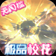 ?；▔艄S最新版