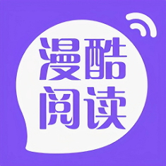 漫酷閱讀器